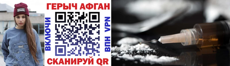 Героин Афган  даркнет Telegram  Динская 