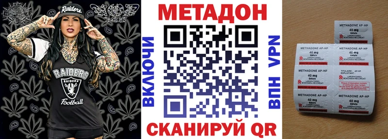 Метадон белоснежный Динская