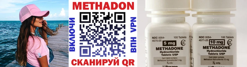 Метадон VHQ  Динская 